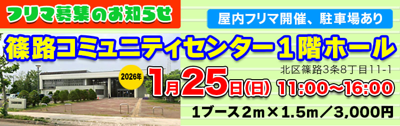 どさんこフリーマーケット 賑わったソシオ一番街のフリーマーケット - 津山瓦版